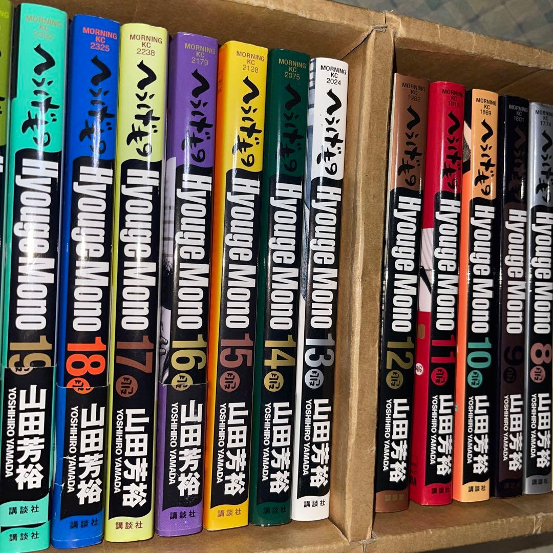 へうげもの 全巻セット