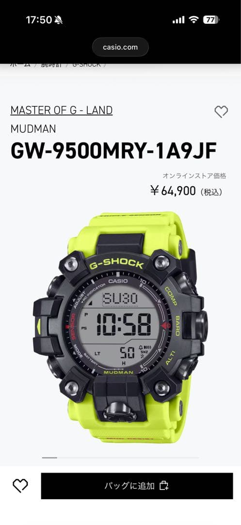 時計 G-SHOCK Mudman GW-9500MRY-1A9JF