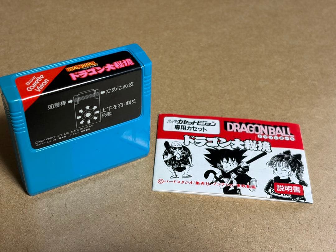 スーパーカセットビジョン ドラゴンボール ドラゴン大秘境 動作未確認
