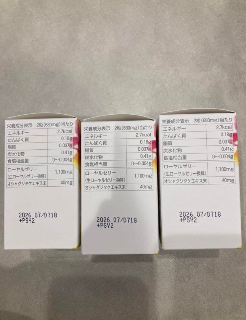 新発売　POLA 健美三泉 3種類 各90日分(2粒＊90包)