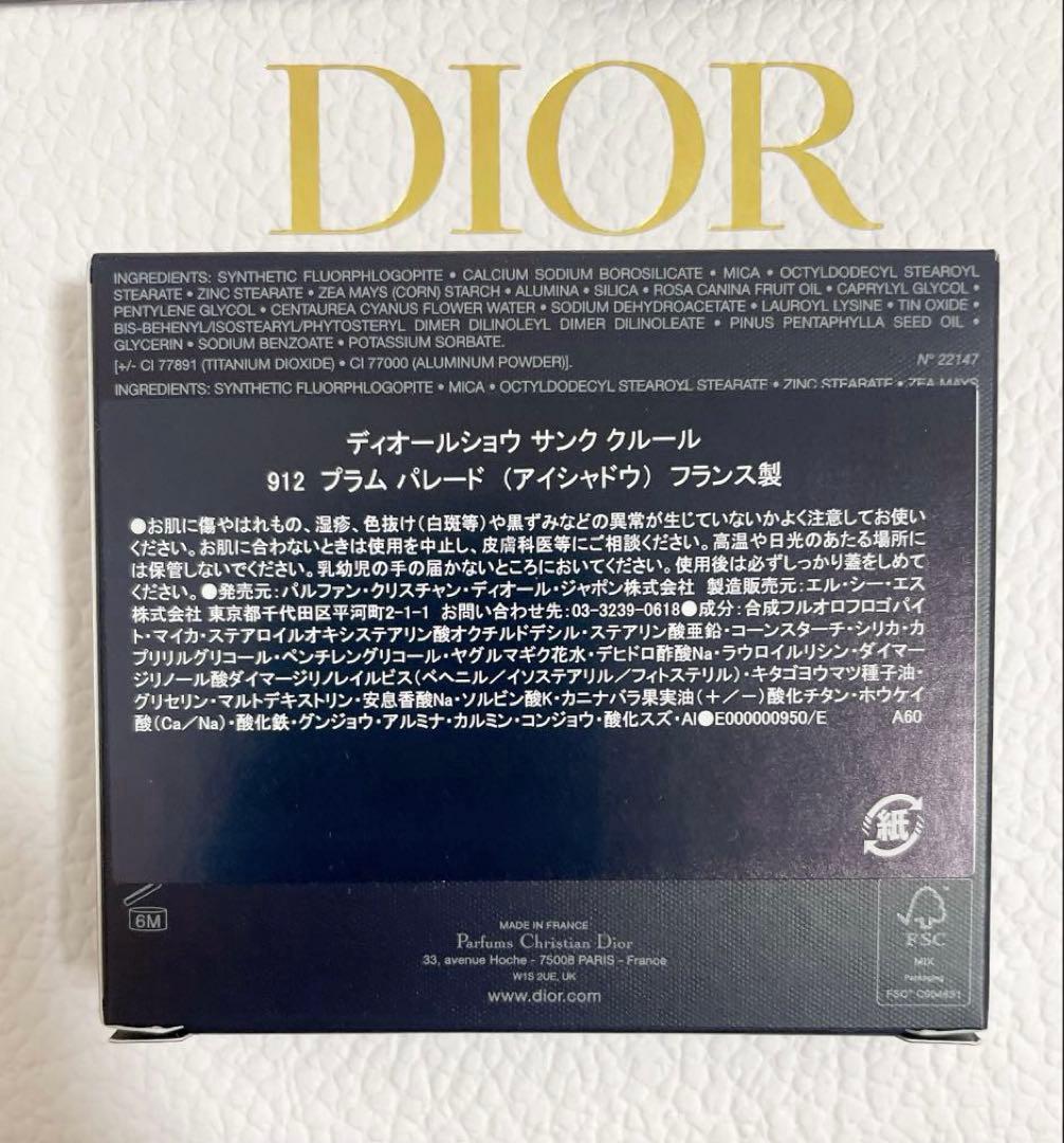 新品未使用　DIOR ディオールショウ サンク クルール 912 プラムパレード