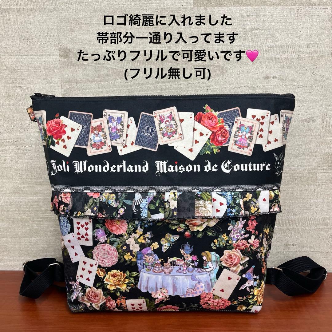 ジョリーフルール　メゾンドクチュール　40㎝たっぷりフリルリュック＆18㎝ポーチ