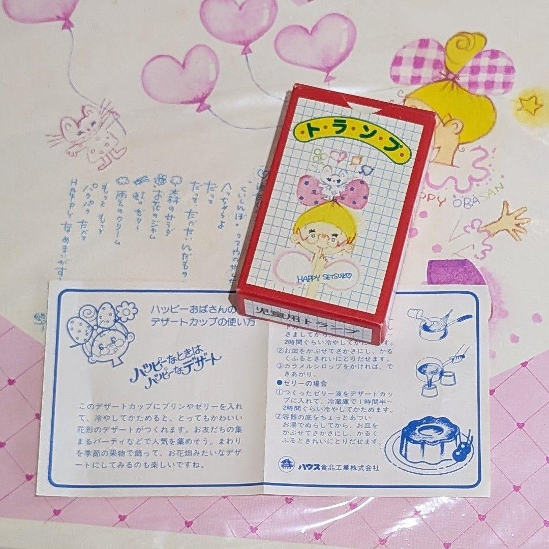 新品 ハウス食品 田村セツコ ハッピーおばさんのハッピーなプレゼント 当選品