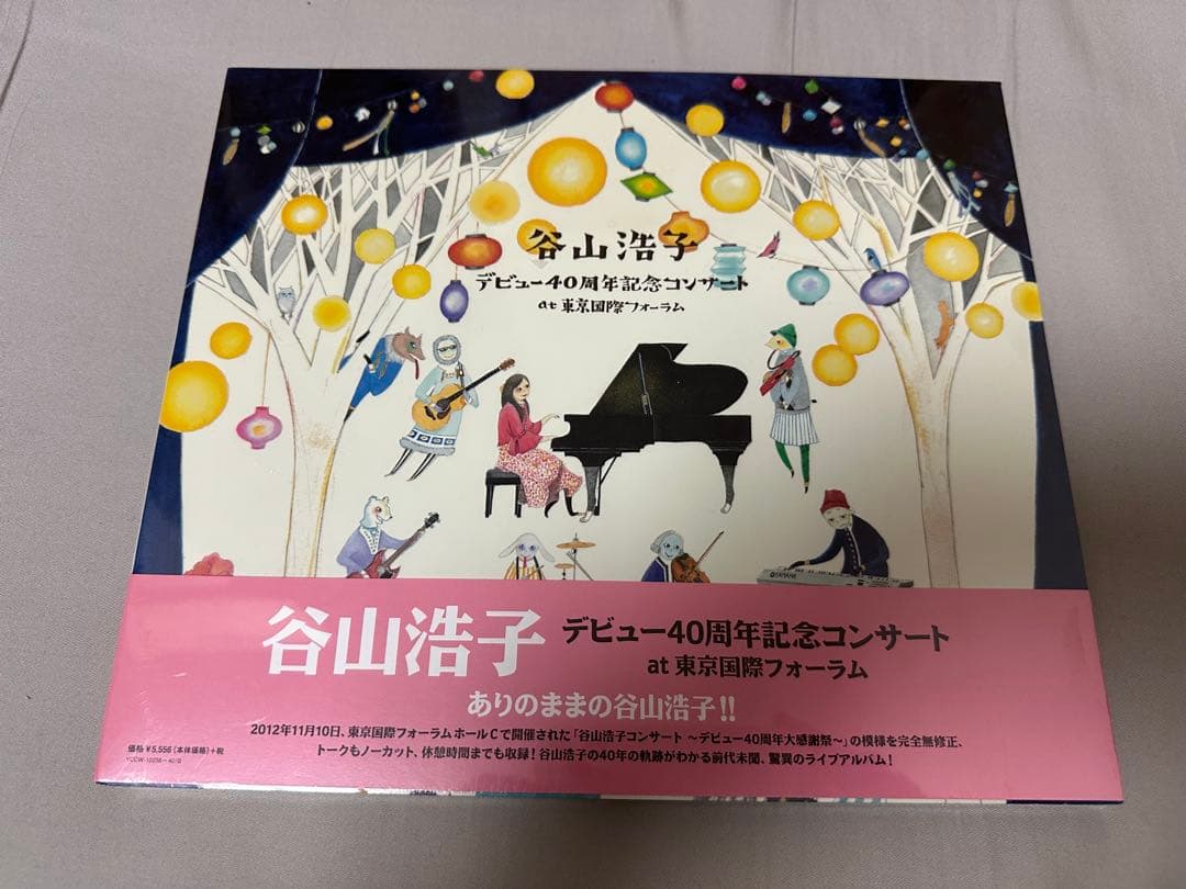 谷山浩子 デビュー40周年記念コンサート at 東京国際フォーラム CD DVD