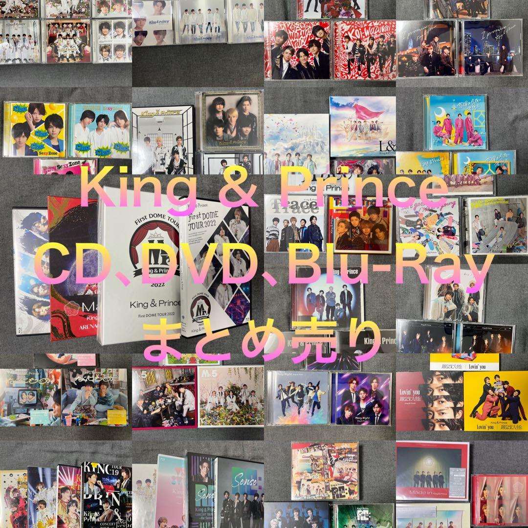 King & Prince CD DVD Blu-Ray 69点 まとめ売り