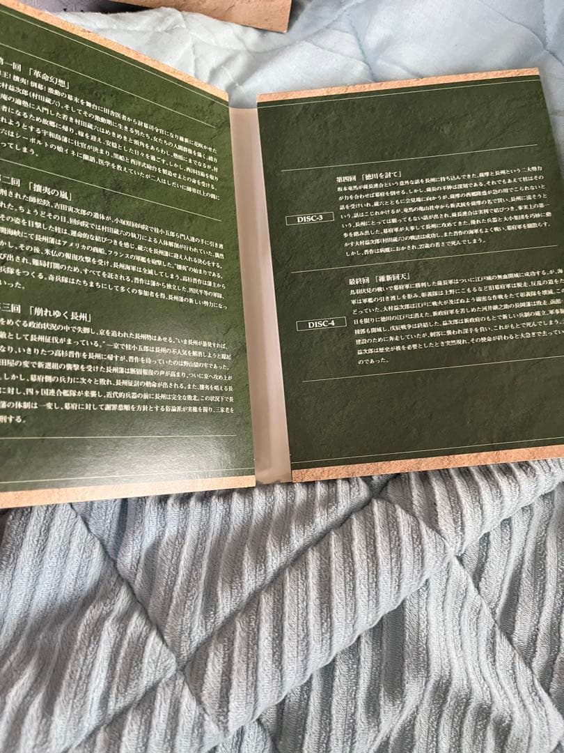 DVD-BOX NHK大河ドラマ 花神 総集編（全5回 DVD4枚組）中古品☆