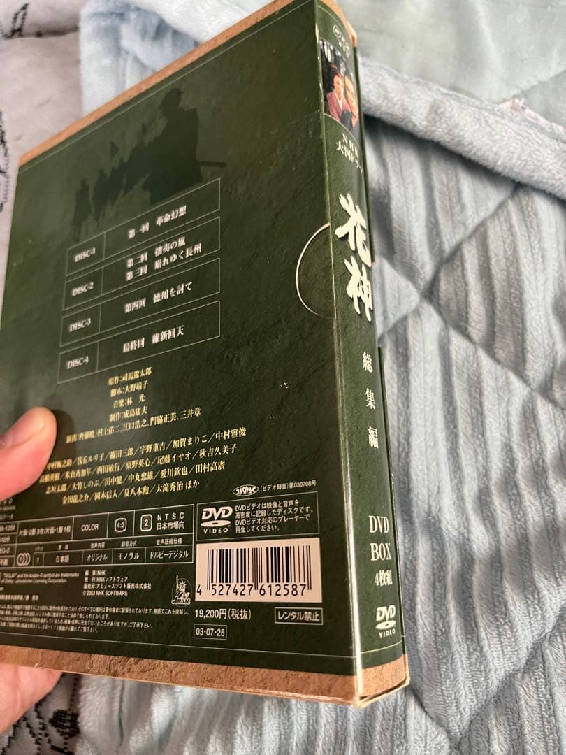 DVD-BOX NHK大河ドラマ 花神 総集編（全5回 DVD4枚組）中古品☆