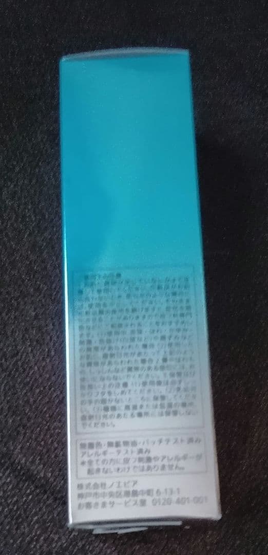 ノエビア リセットセラ厶　45g