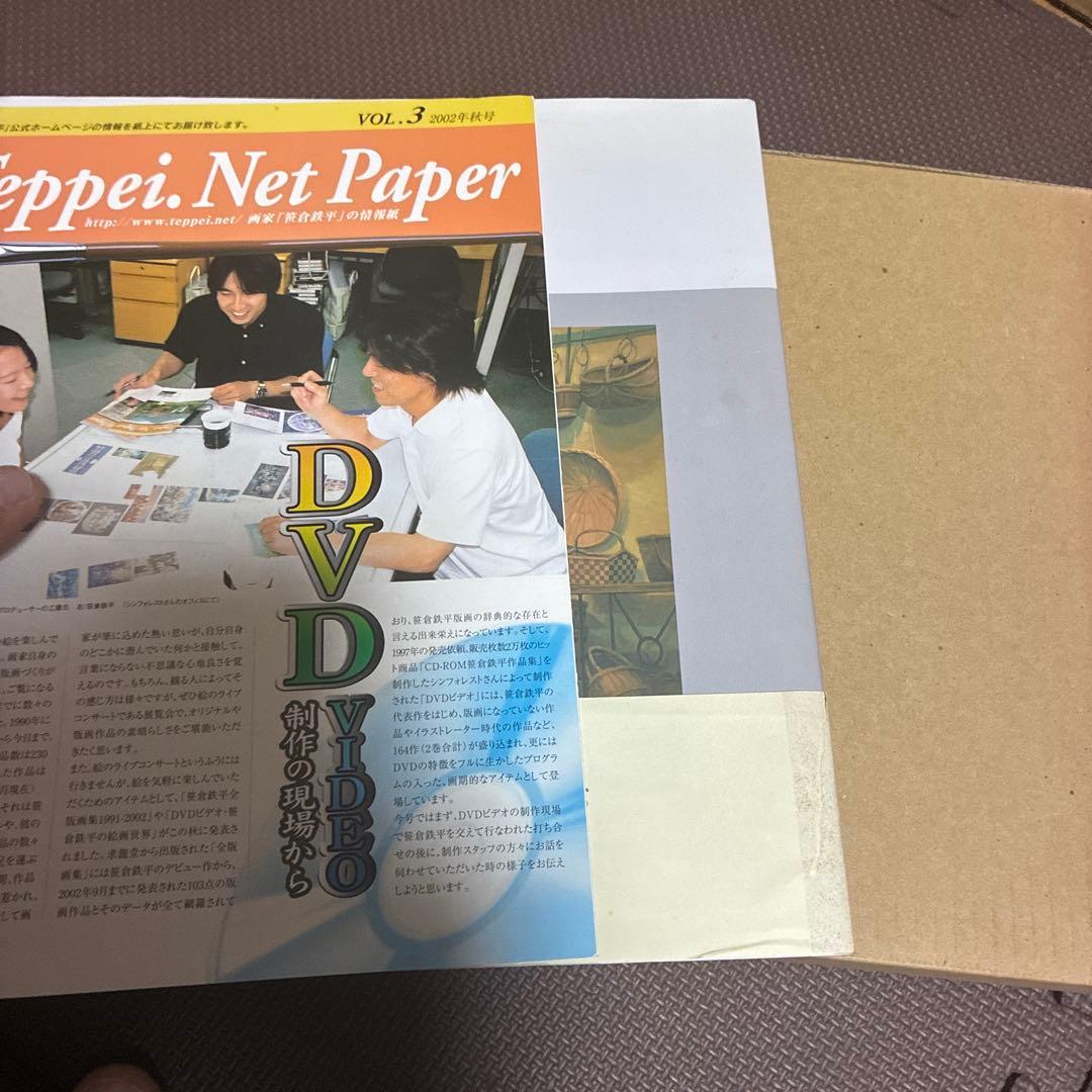 ‼️希少品‼️ 笹倉鉄平全版画集1991-2002〈絶版〉笹倉鉄平画集2点