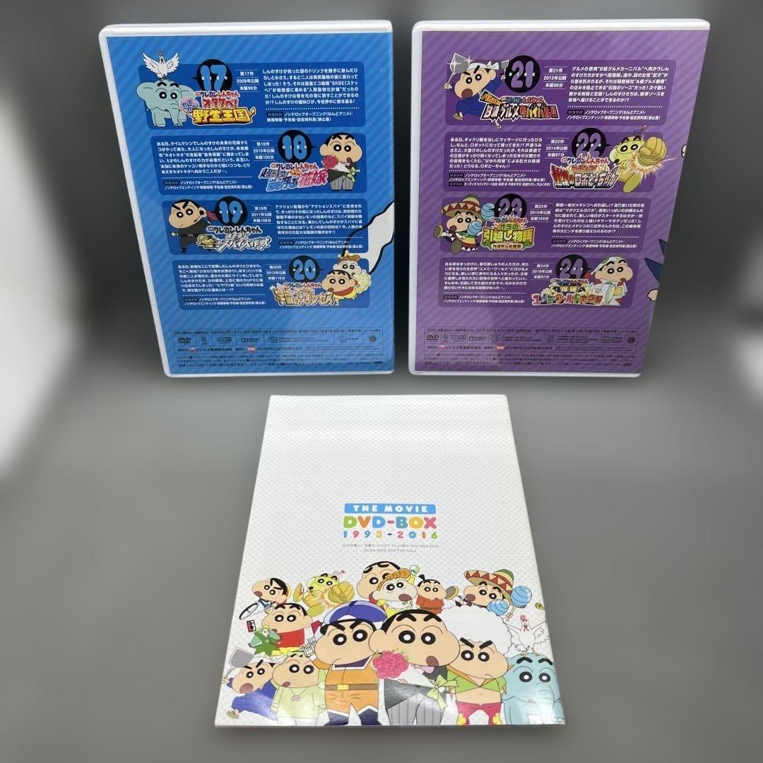 映画クレヨンしんちゃん DVD-BOX 1993-2016 DVD24枚組