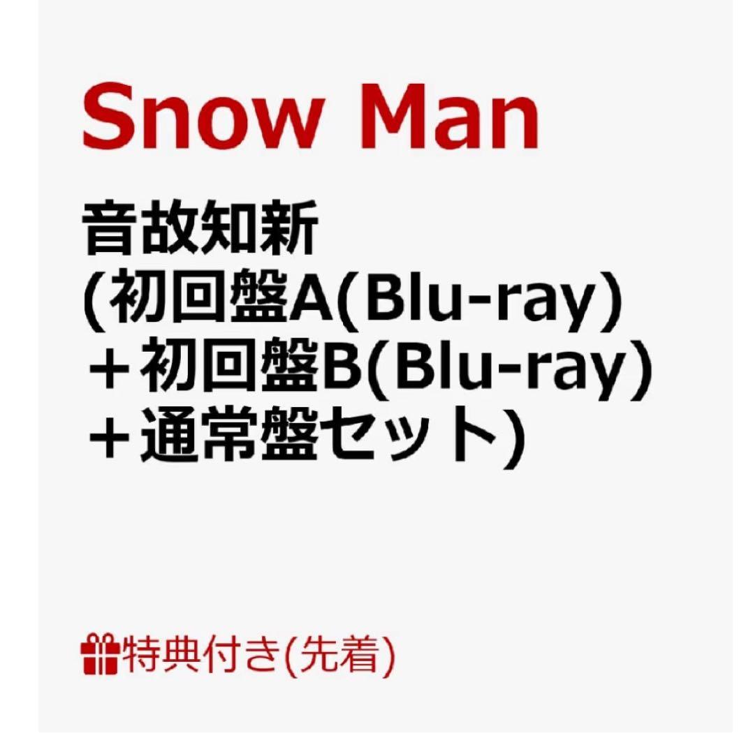 【限定特典あり 3形態セット(Blu-ray付)】 Man 音故知新