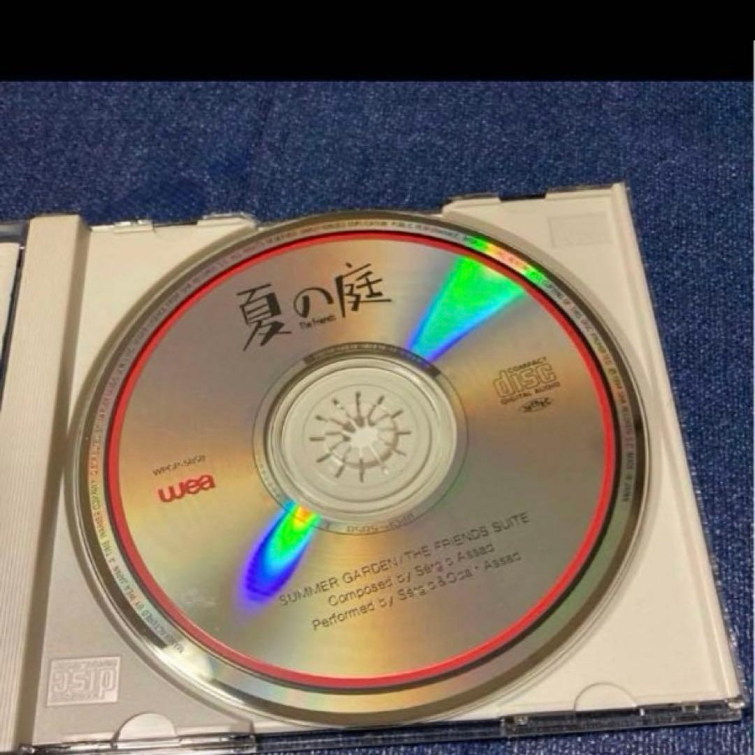 夏の庭　セルジオ&オダイル・アサド　サントラ　サウンドトラック　邦楽　CD