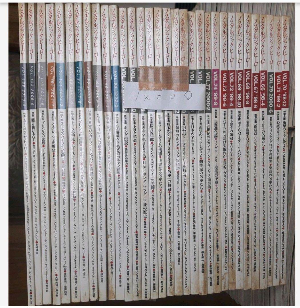 Car magazine カーマガジン 148冊 他…68冊＋オマケ4冊