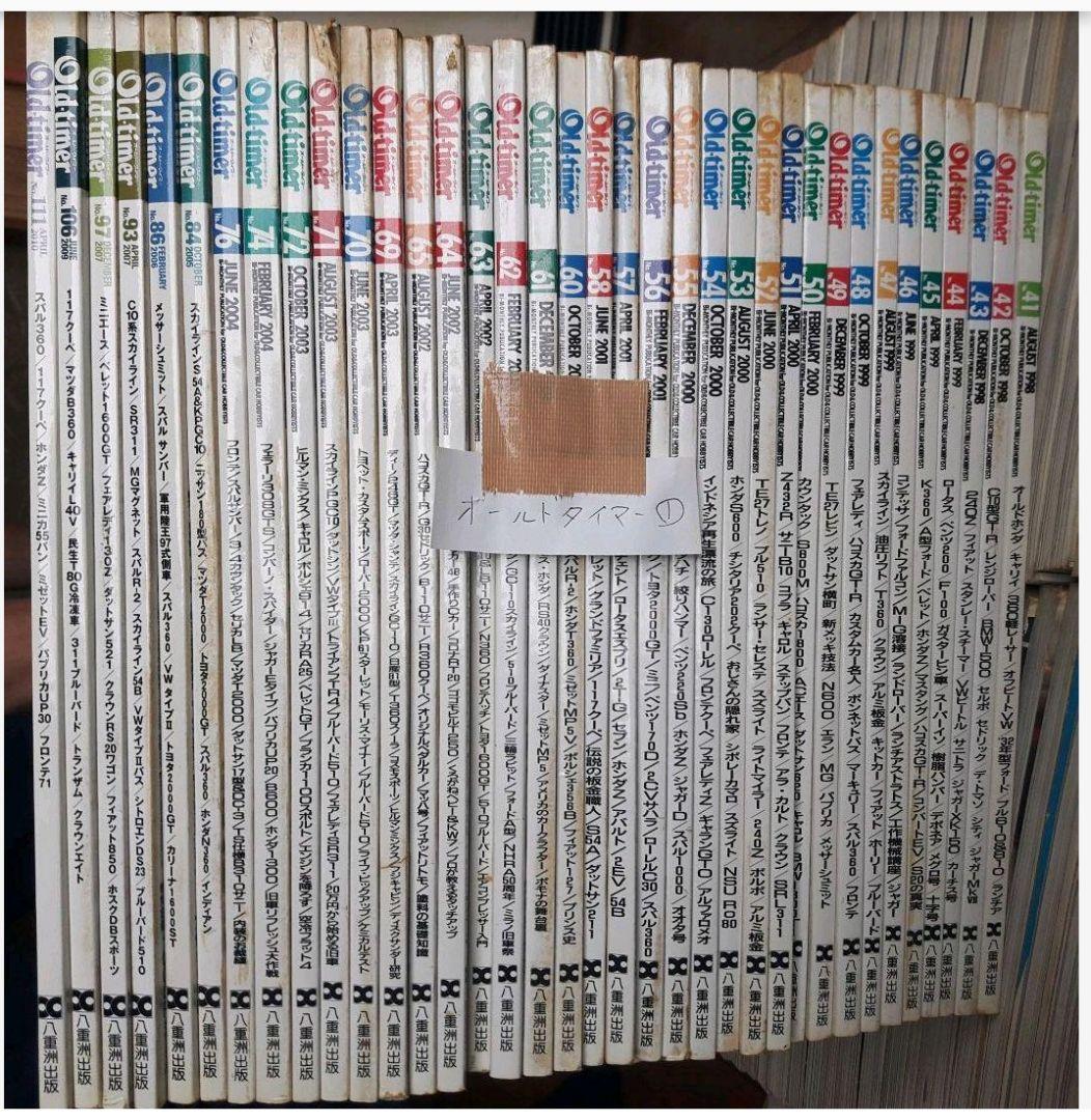 Car magazine カーマガジン 148冊 他…68冊＋オマケ4冊