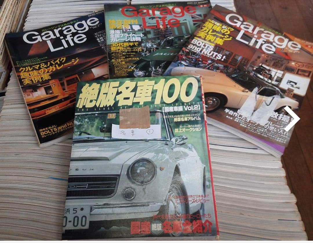 Car magazine カーマガジン 148冊 他…68冊＋オマケ4冊