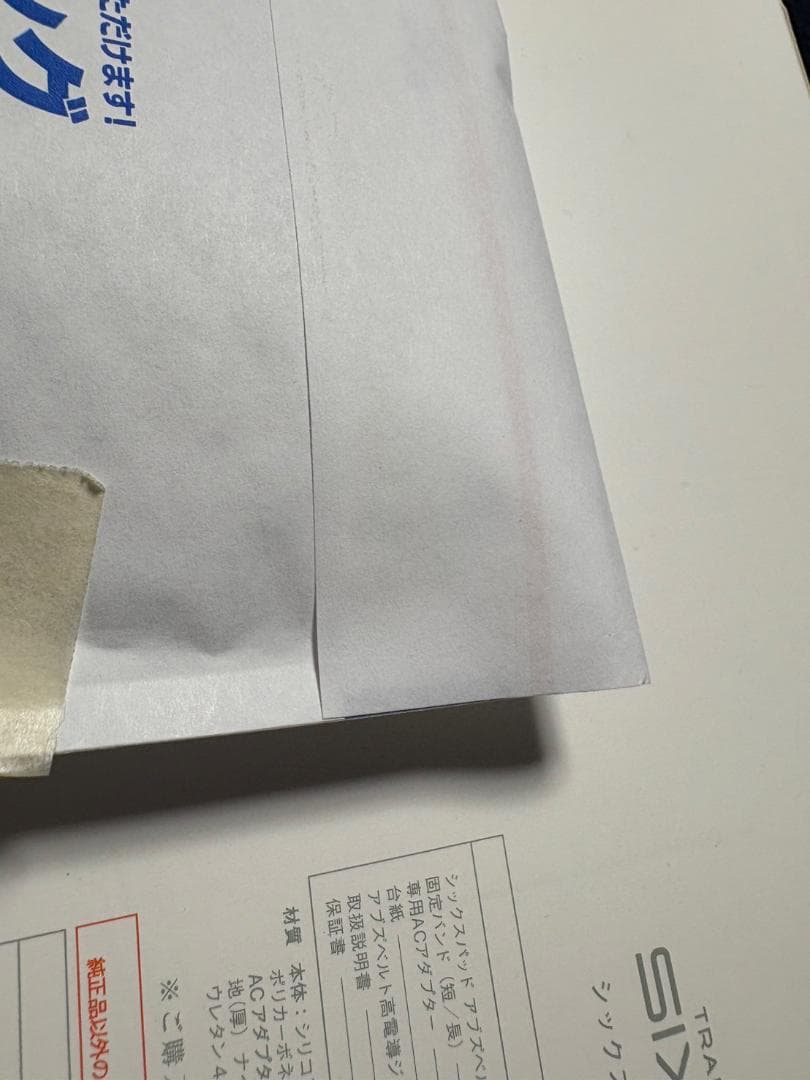 【新品未開封】SIXPAD EMSトレーニングギア