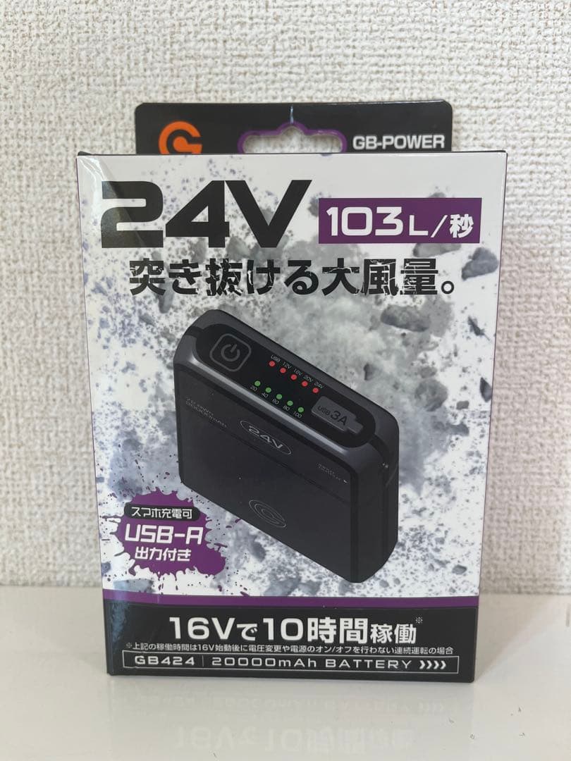 GB-POWER 24V 空調服用のバッテリー GB424