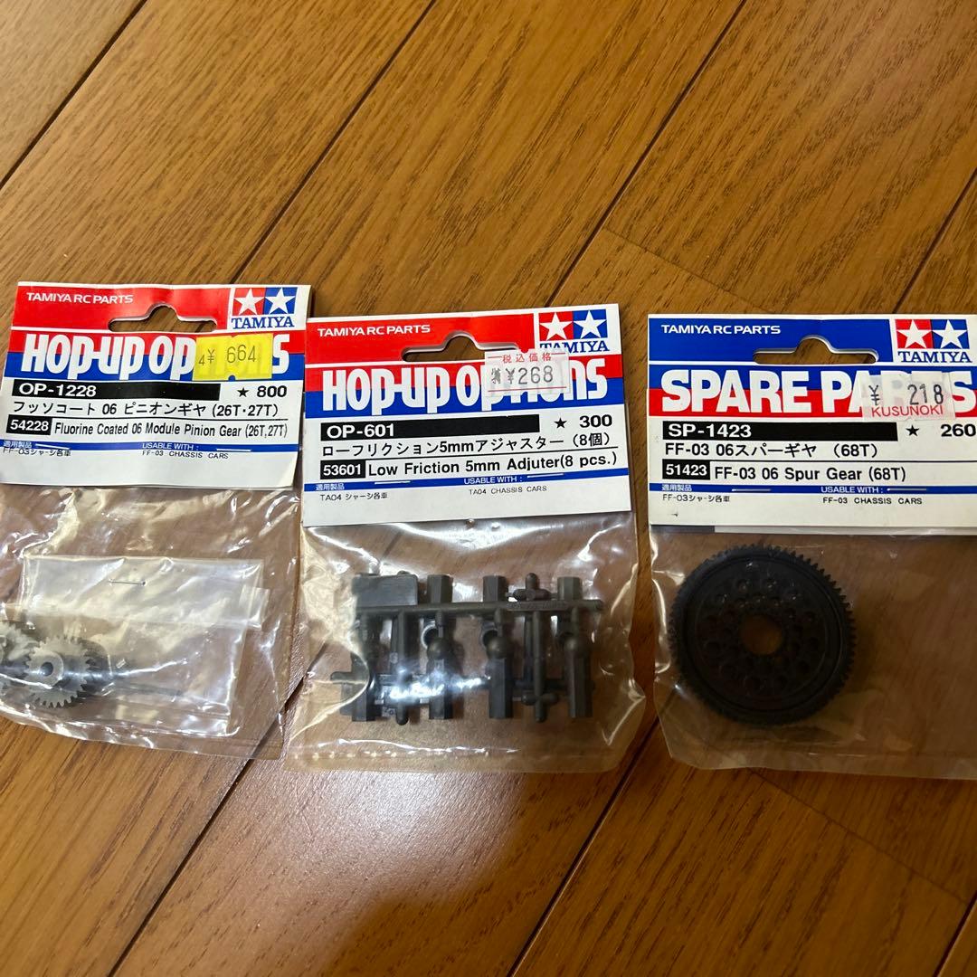 タミヤ ホップアップパーツとスペアパーツセット