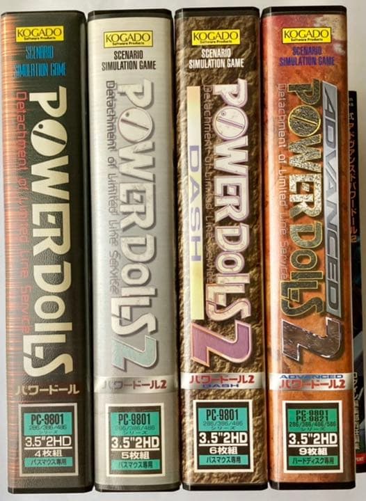 PC-9801 パワードールシリーズ4本セット（ジャンク品）