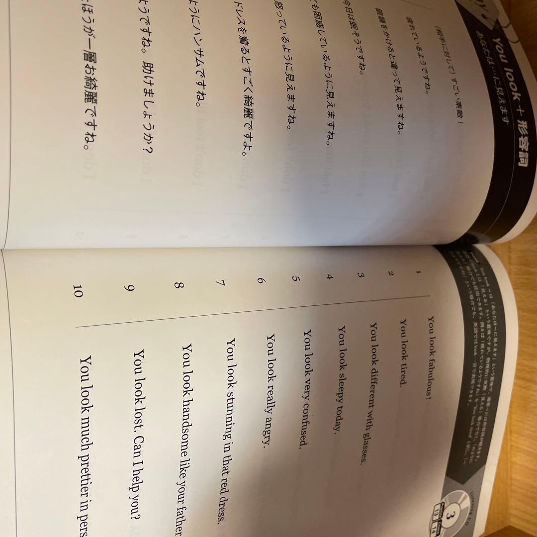 七田式　セブンズプラスイングリッシュ　英語