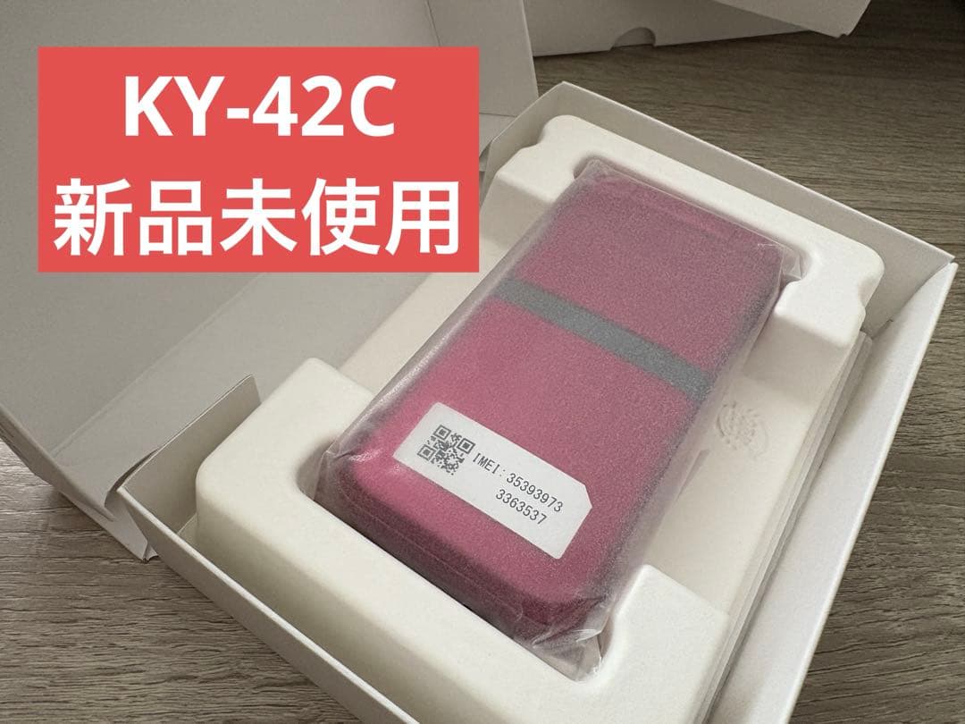 docomo DIGNO ケータイ KY-42C レッド
