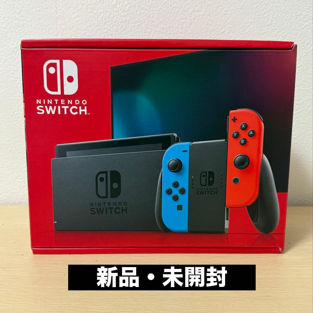 【新品・未開封】Nintendo Switch 本体