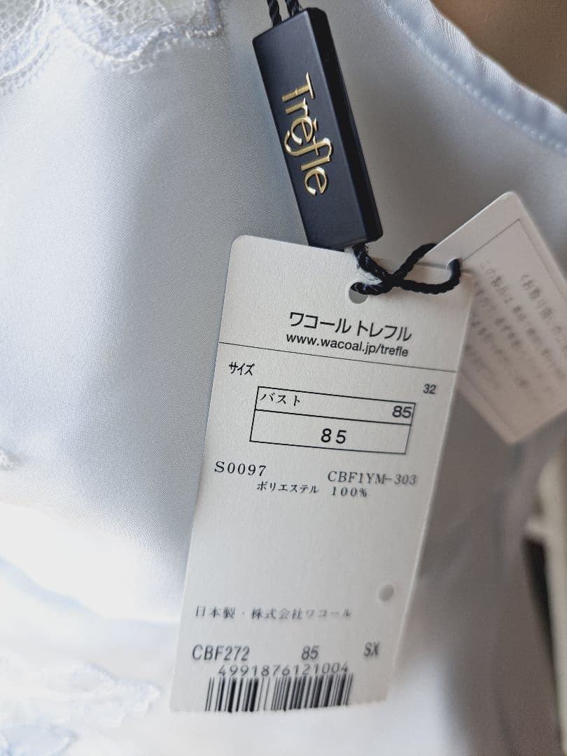 最終値下げ　トレフル　ワコール　85　キャミソール　72G　ウエディング　希少