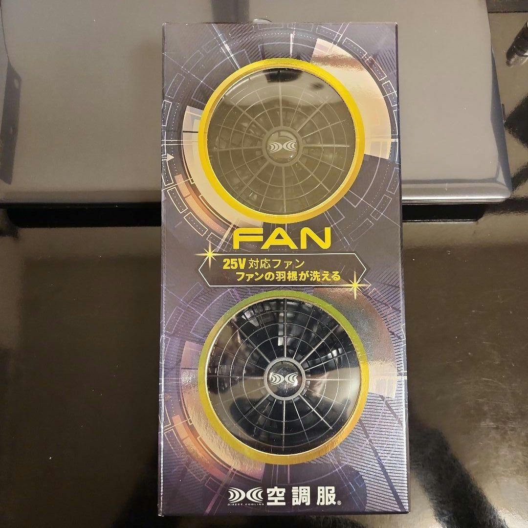 空調服 SK25011 25Vスターターキット+予備バッテリー+予備ファンセット
