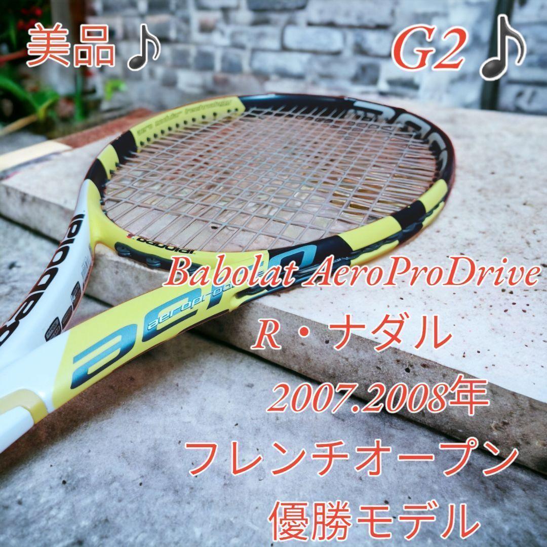 美品♪バボラ アエロプロドライブ AeroProDrive 2007 G2