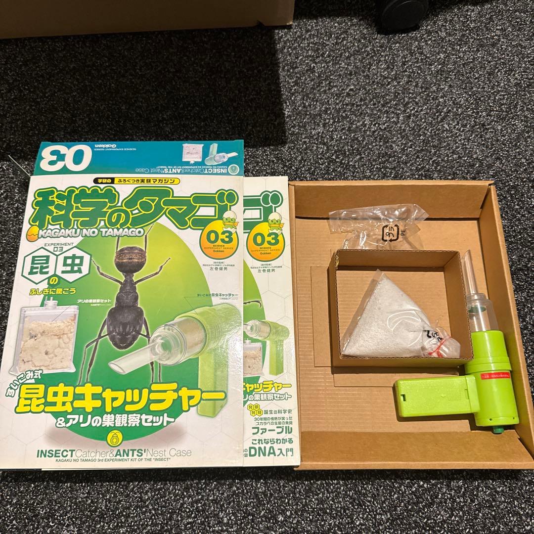 学研　付録付き実験マガジン　科学のタマゴ1巻〜12巻　まとめ売り　付録未使用あり
