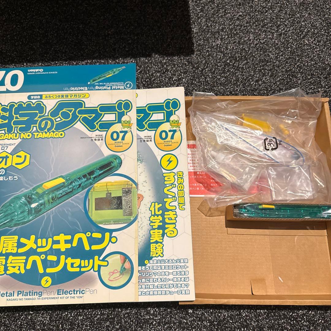 学研　付録付き実験マガジン　科学のタマゴ1巻〜12巻　まとめ売り　付録未使用あり