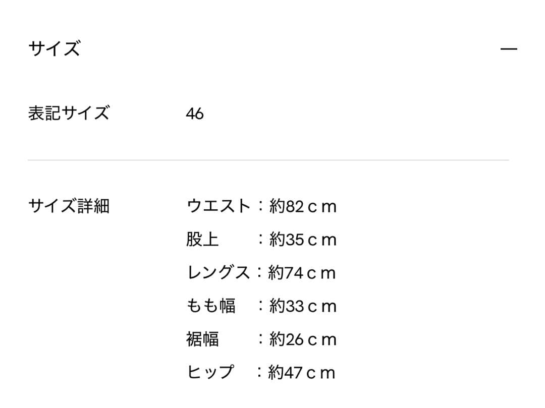 Omar Afridi 46 パンツ