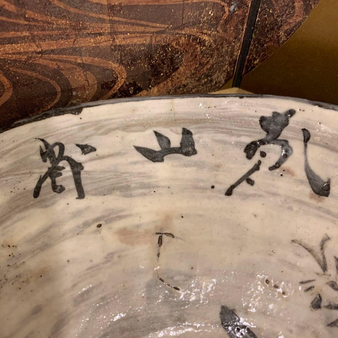 尾形乾山 乾山省 伝世皿 アンティーク 时代箱 191