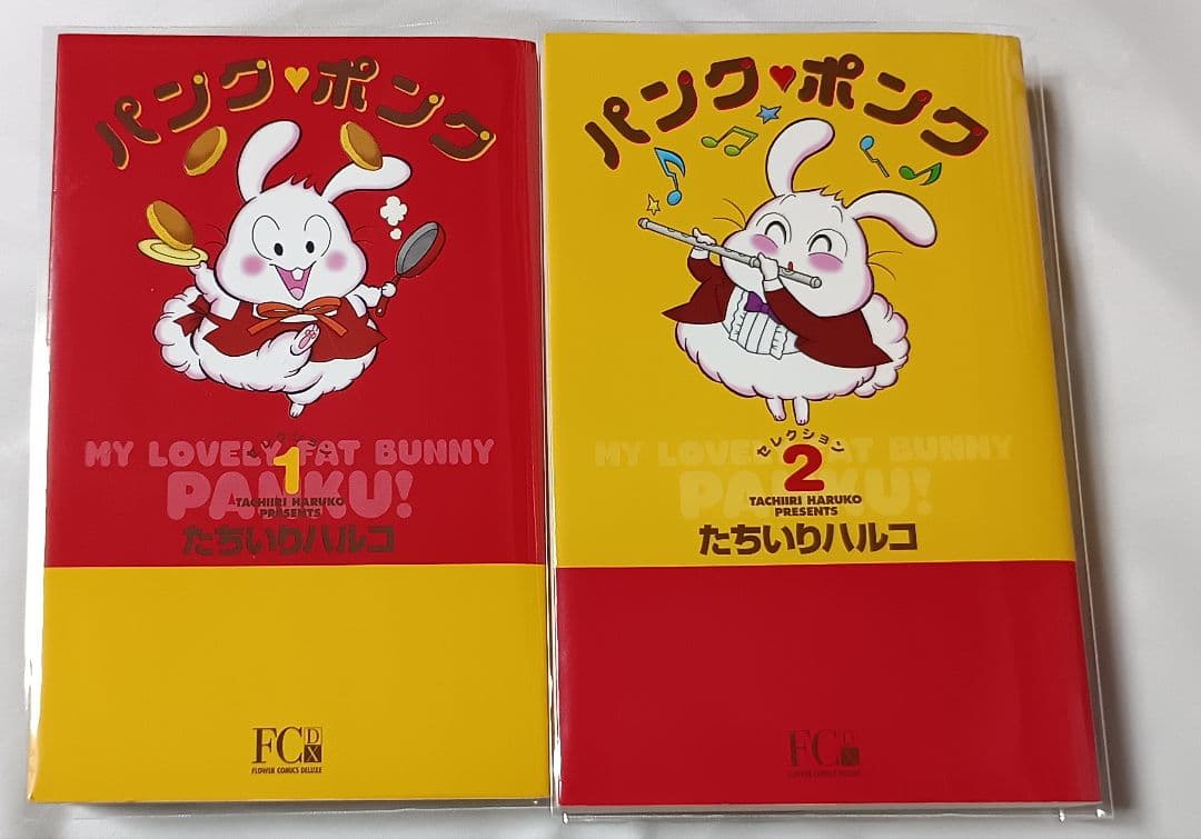 パンクポンク・全2巻＊たちいりハルコ