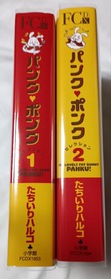 パンクポンク・全2巻＊たちいりハルコ