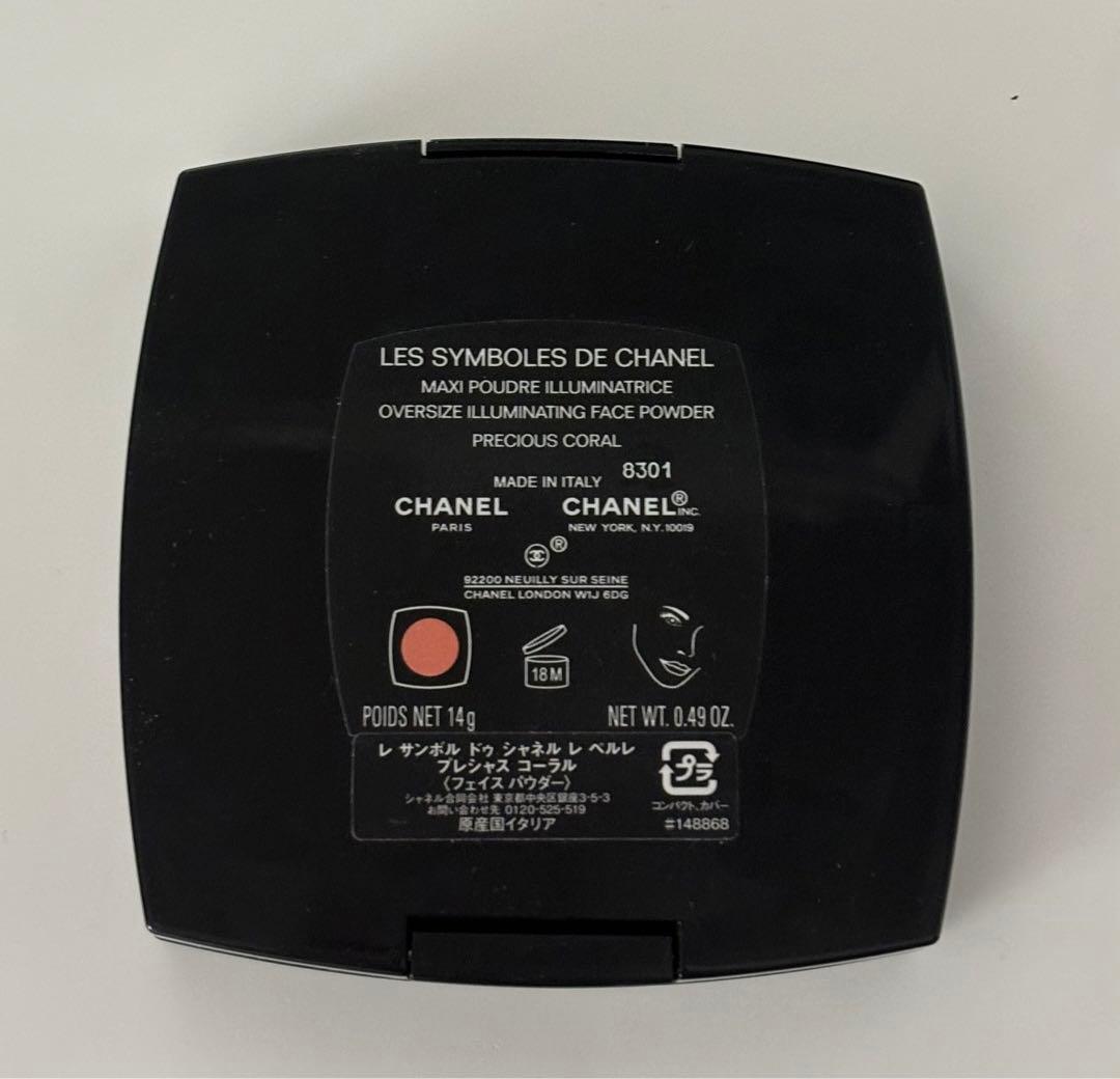 CHANELレ サンボル ドゥ シャネル レ ペルレ プレシャス コーラル