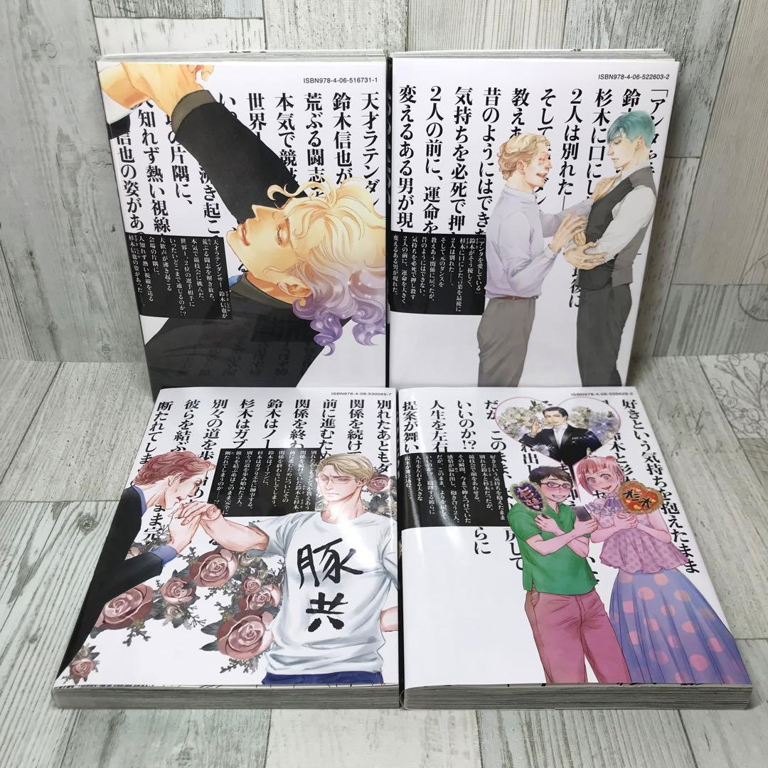 10DANCE 全巻セット