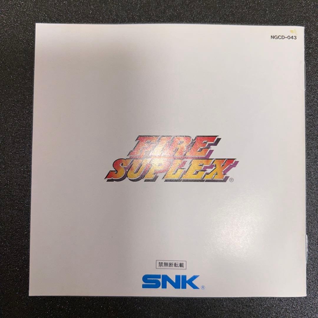 ファイヤー・スープレックス『おび付き』　ネオジオCD