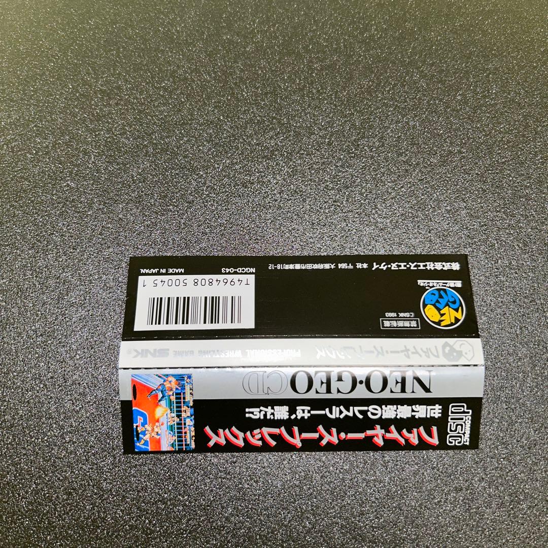 ファイヤー・スープレックス『おび付き』　ネオジオCD