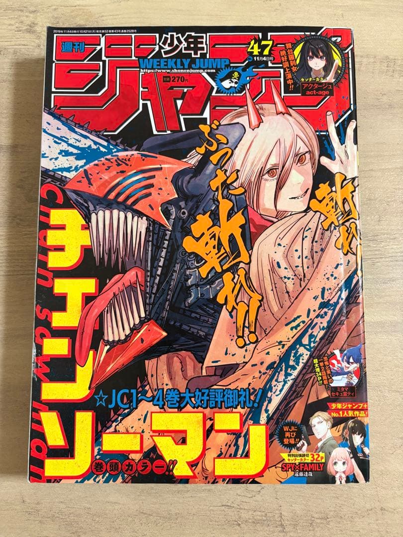 チェンソーマン　新連載　ジャンプ2019年1号47号　2020年42号49号