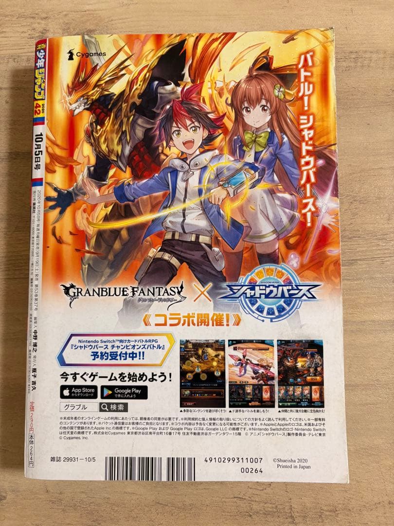 チェンソーマン　新連載　ジャンプ2019年1号47号　2020年42号49号