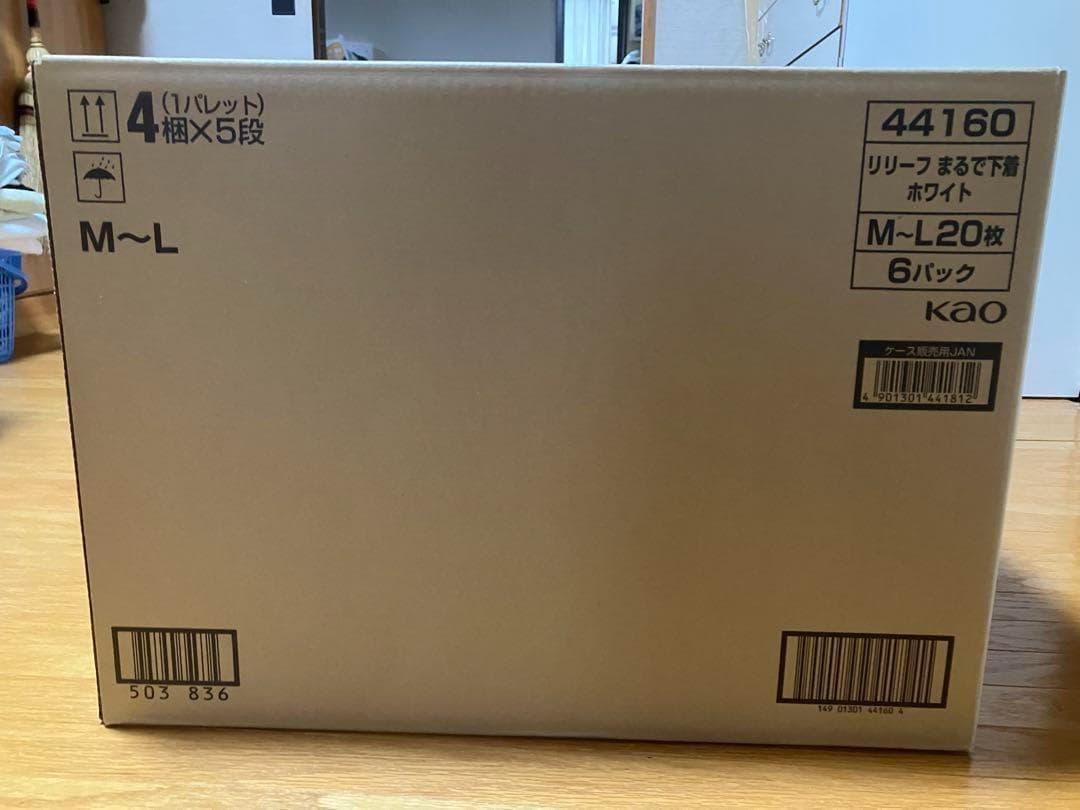 花王リリーフまるで下着M〜L1箱20枚入り6パック合計120枚