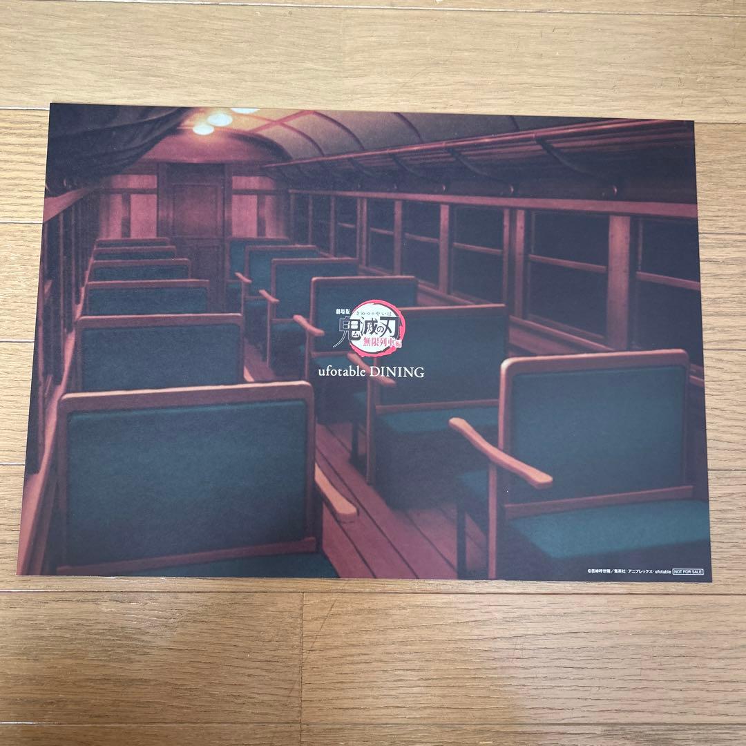 鬼滅の刃　ランチョンマット　煉獄杏寿郎