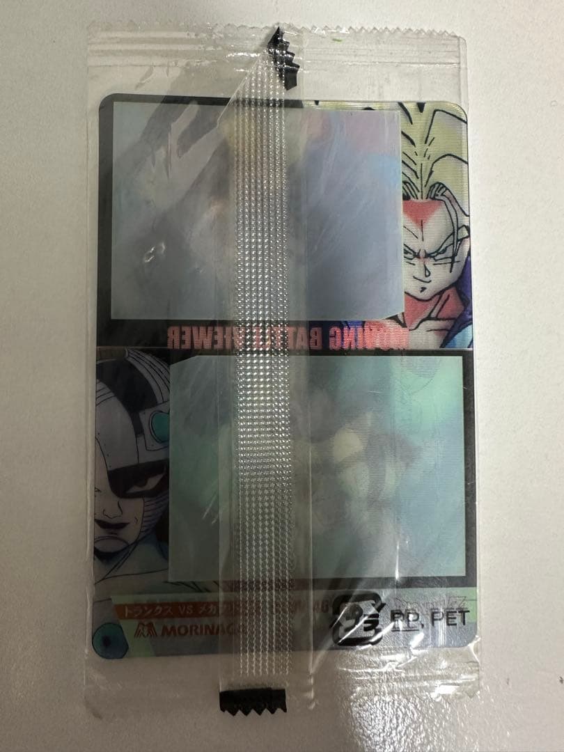 ドラゴンボール　森永　ウエハース　ムービング　カードトランクス vs フリーザ