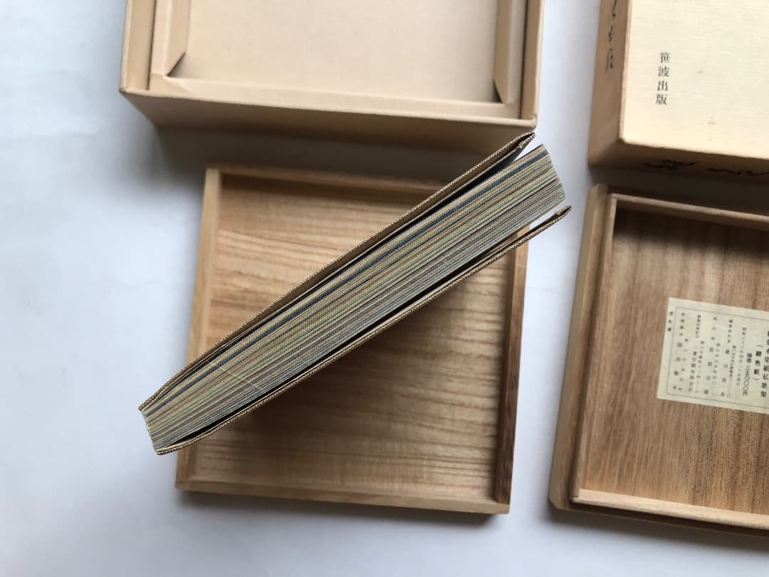 粘葉本染紙私歌集　継色紙　書