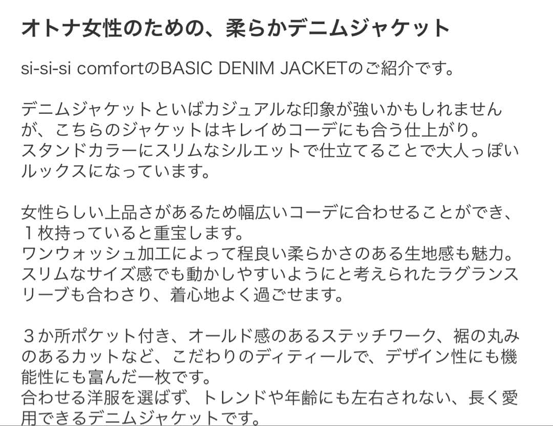 Suisai Co. Ltd. ダークデニムジャケット 40