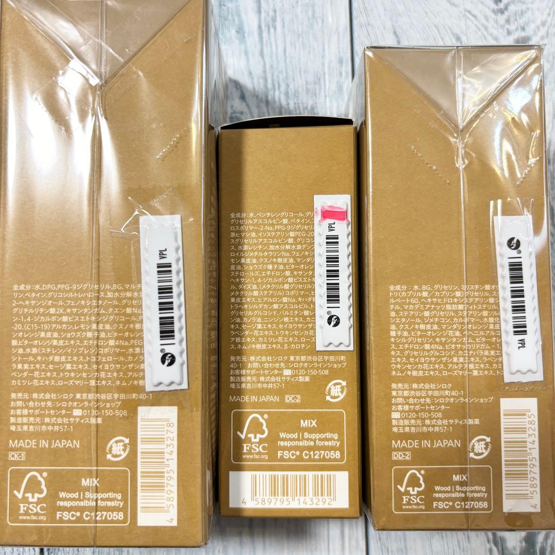 N organic Basic ローション エッセンス ミルク 3点セット