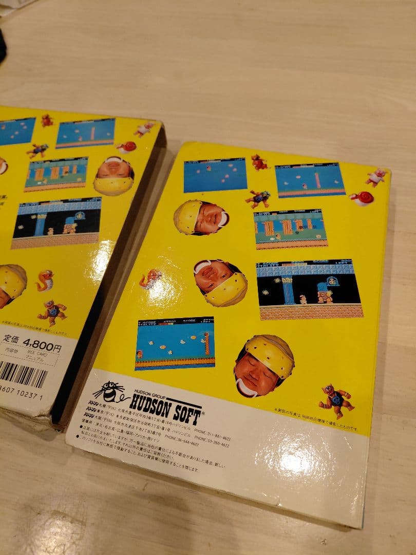 MSX　高橋名人の冒険島　BEE CARD　HUDSON