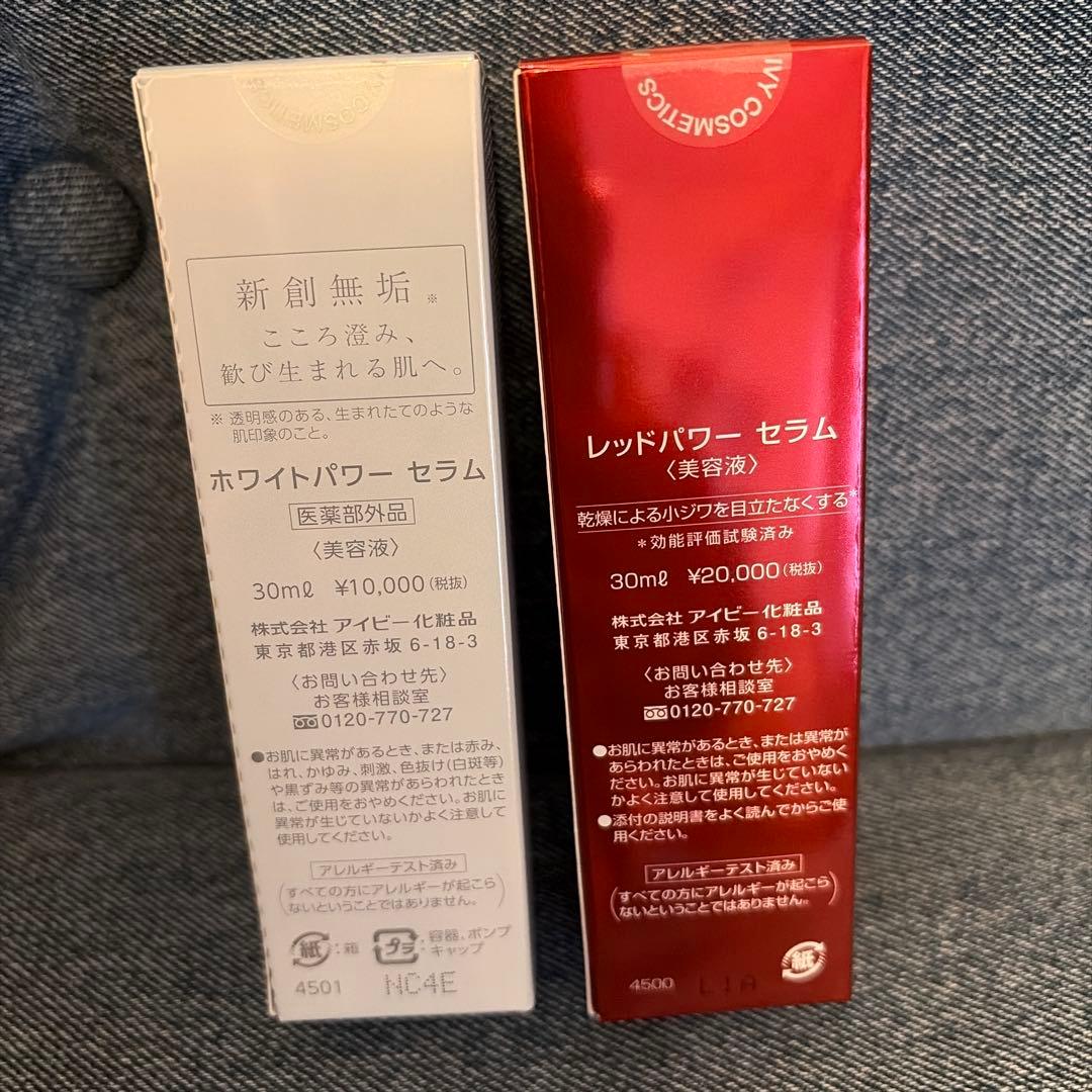 IVY RED & WHITE POWER SERUM 30mlセット