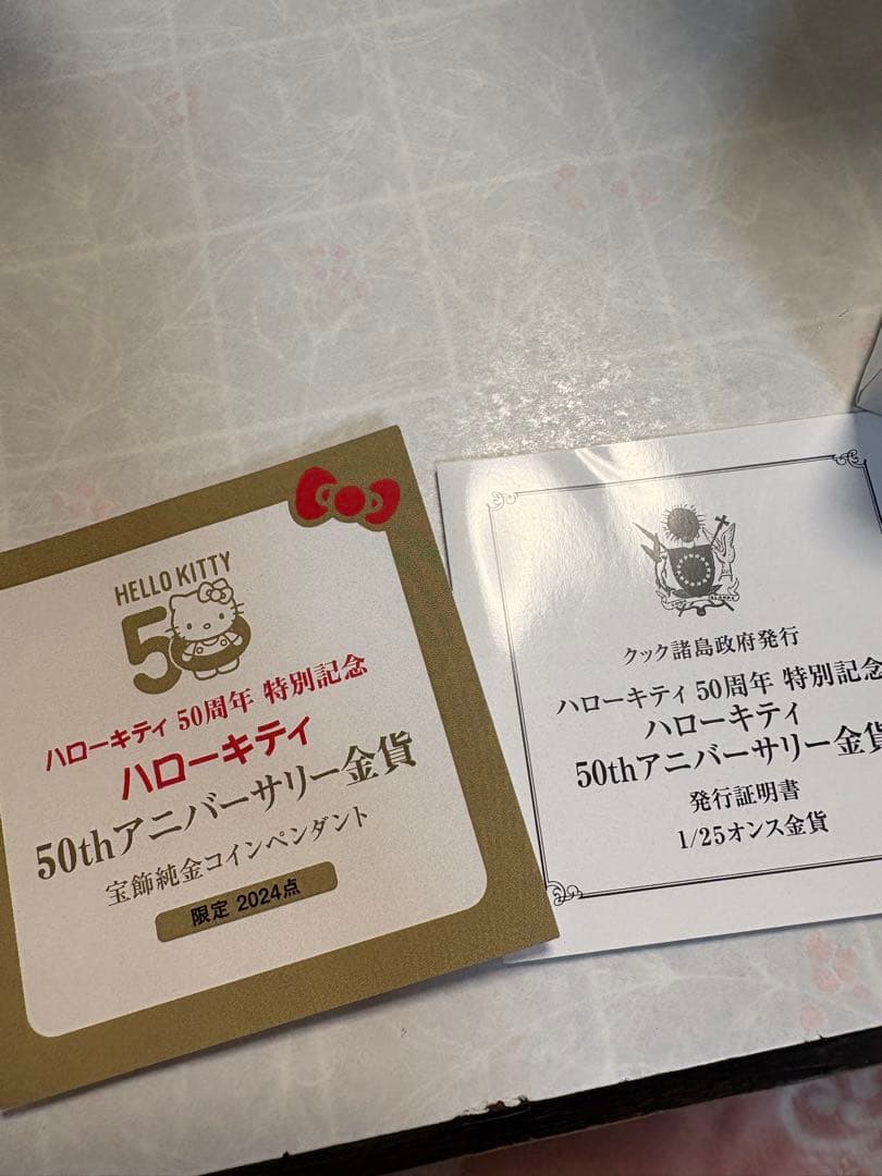 ハローキティ ５０周年　K18ペンダント ２０２４個限定